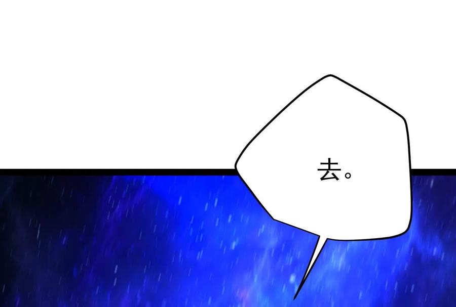 暴君的反穿越大联盟 第68话 菌野森林 第7页