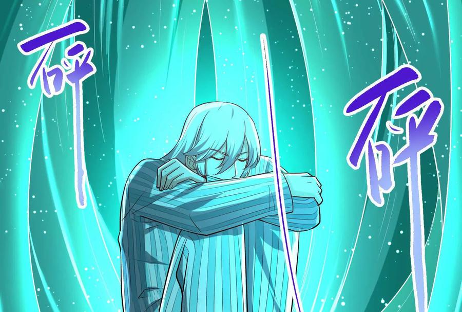 暴君的反穿越大联盟 第68话 菌野森林 第83页