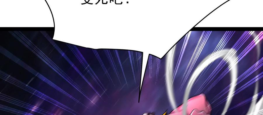 暴君的反穿越大联盟 第68话 菌野森林 第160页