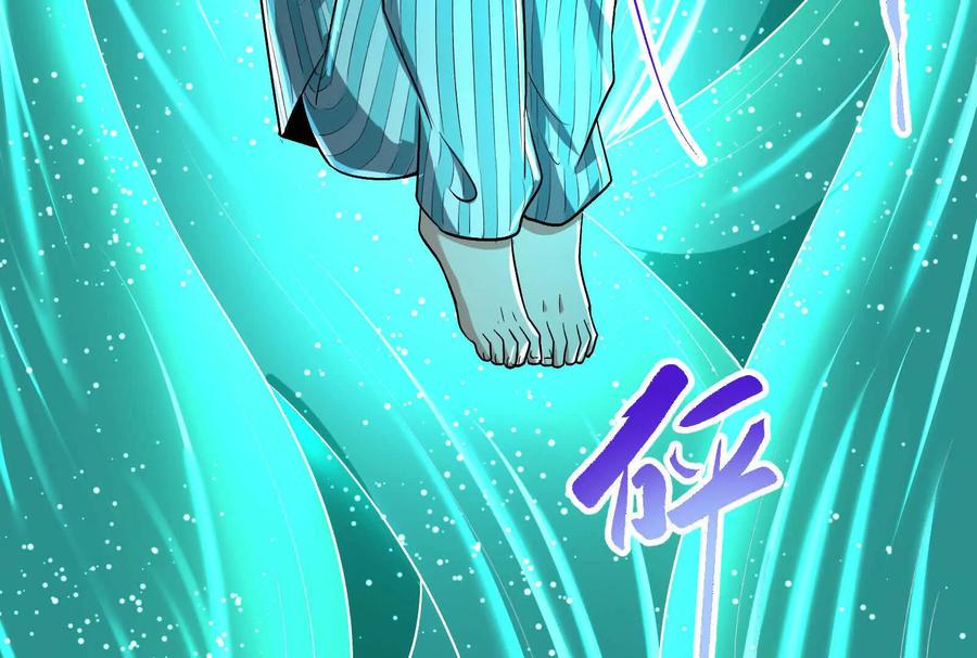 暴君的反穿越大联盟 第68话 菌野森林 第84页