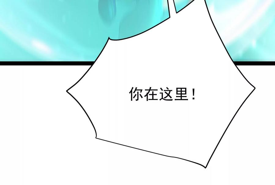 暴君的反穿越大联盟 第68话 菌野森林 第74页