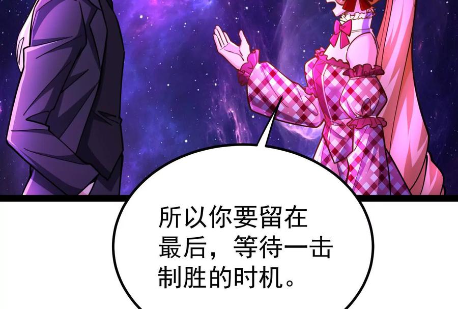 暴君的反穿越大联盟 第68话 菌野森林 第200页