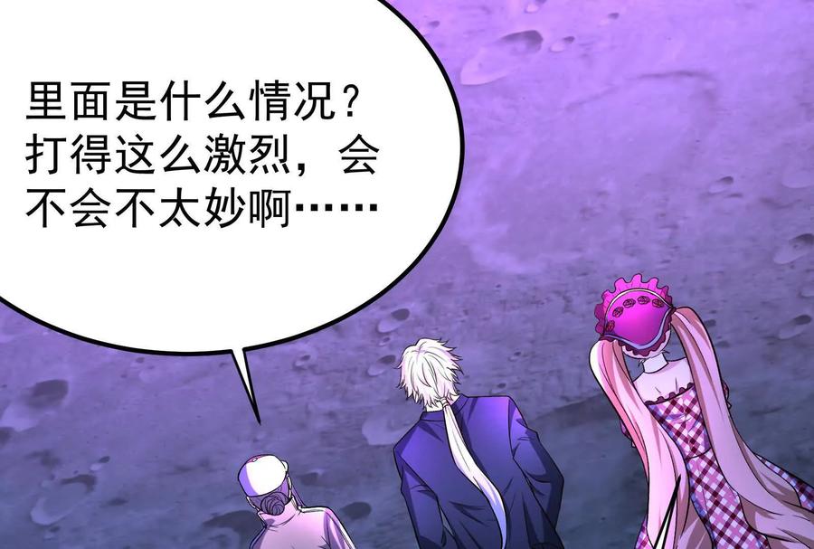 暴君的反穿越大联盟 第68话 菌野森林 第91页