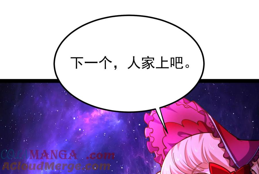 暴君的反穿越大联盟 第68话 菌野森林 第193页