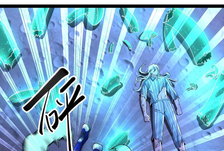 暴君的反穿越大联盟 第68话 菌野森林 第172页