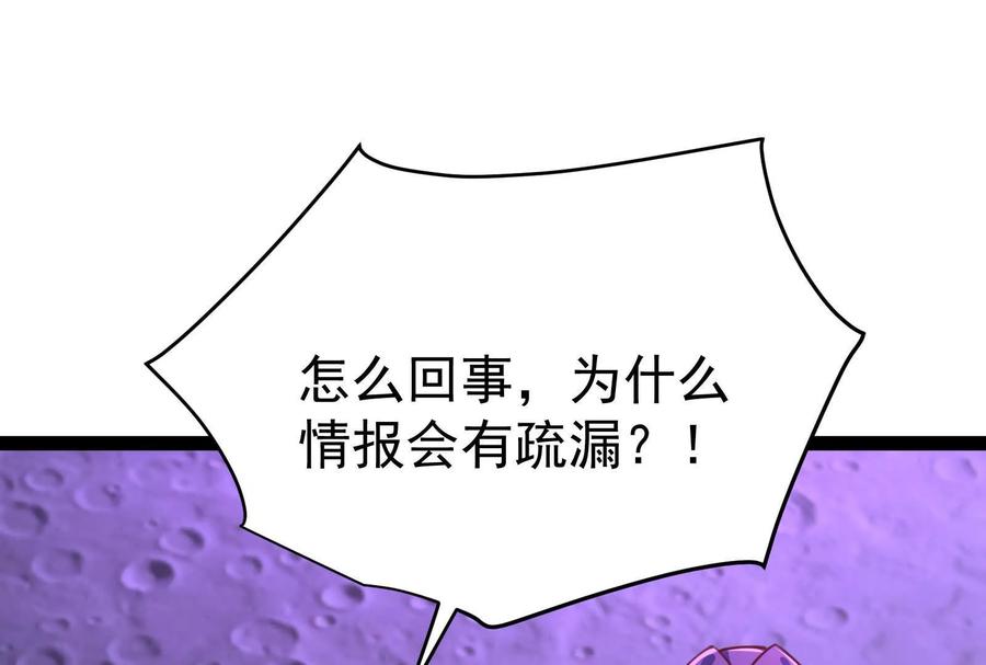 暴君的反穿越大联盟 第68话 菌野森林 第184页