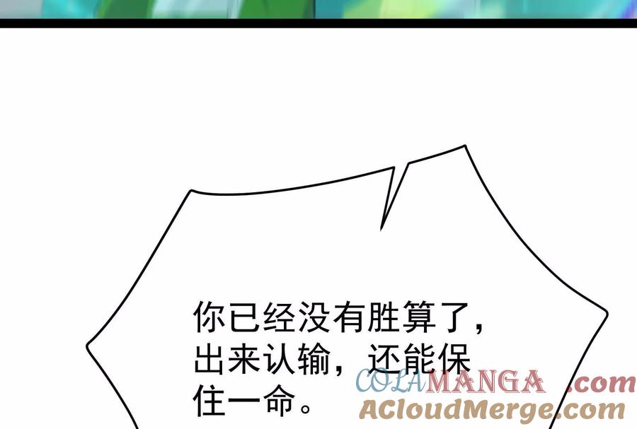 暴君的反穿越大联盟 第68话 菌野森林 第81页