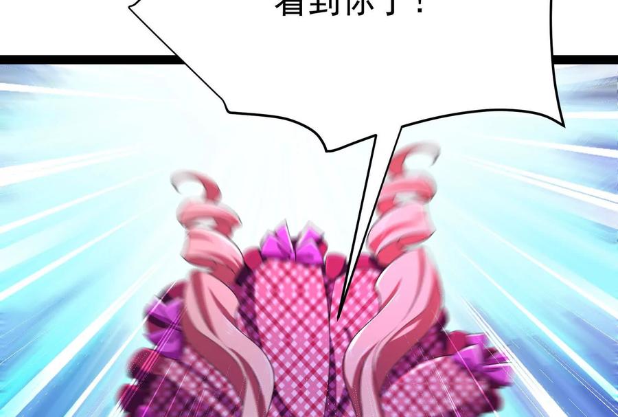 暴君的反穿越大联盟 第69话 肌肉魔女 第71页