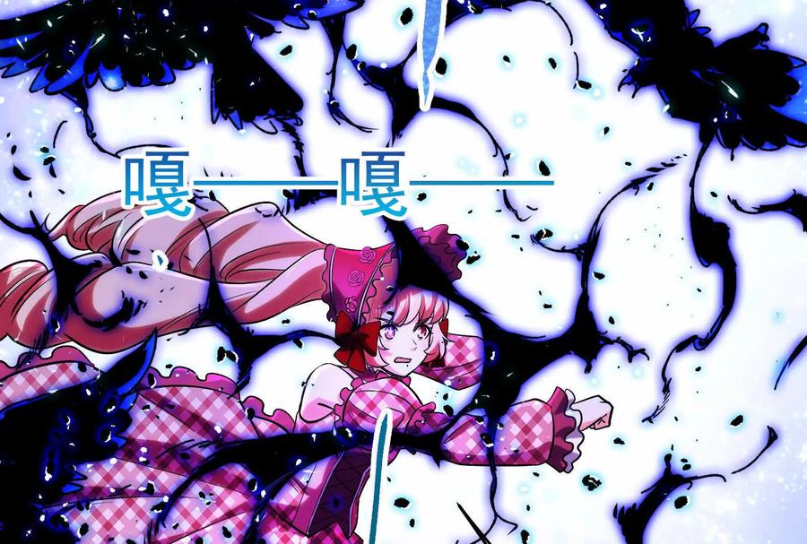暴君的反穿越大联盟 第69话 肌肉魔女 第15页