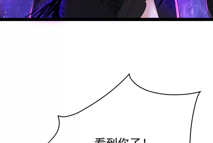 暴君的反穿越大联盟 第69话 肌肉魔女 第70页