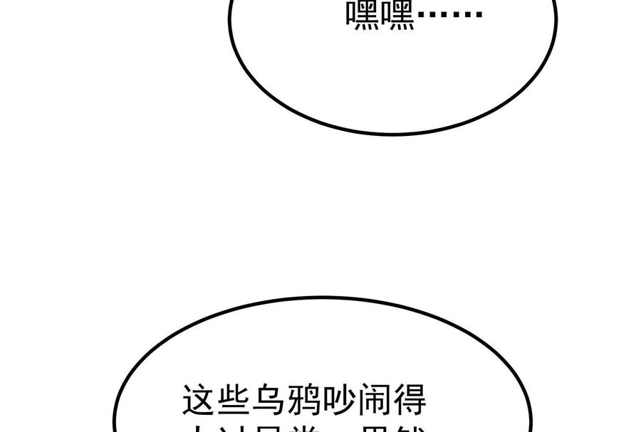 暴君的反穿越大联盟 第69话 肌肉魔女 第63页