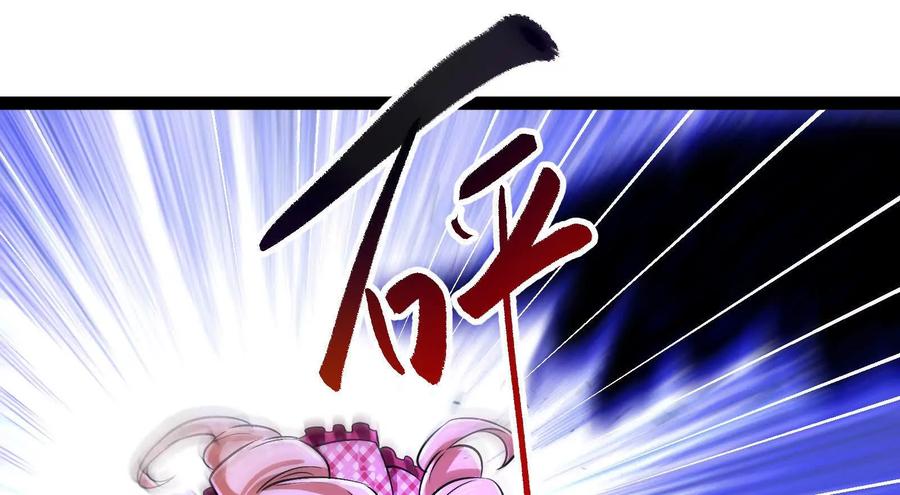 暴君的反穿越大联盟 第69话 肌肉魔女 第24页