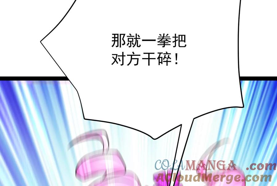 暴君的反穿越大联盟 第69话 肌肉魔女 第101页