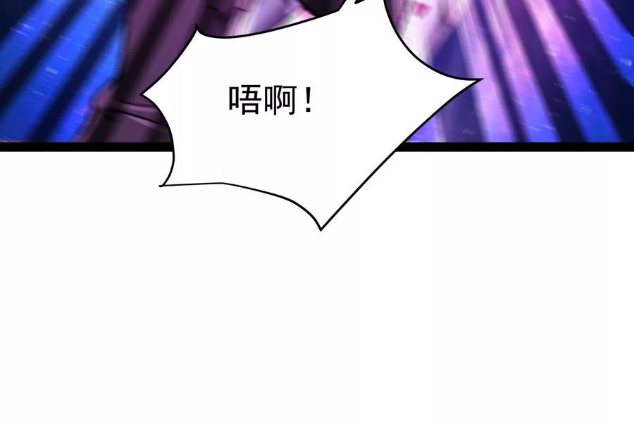 暴君的反穿越大联盟 第69话 肌肉魔女 第187页
