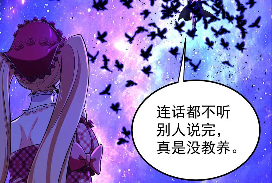 暴君的反穿越大联盟 第69话 肌肉魔女 第18页