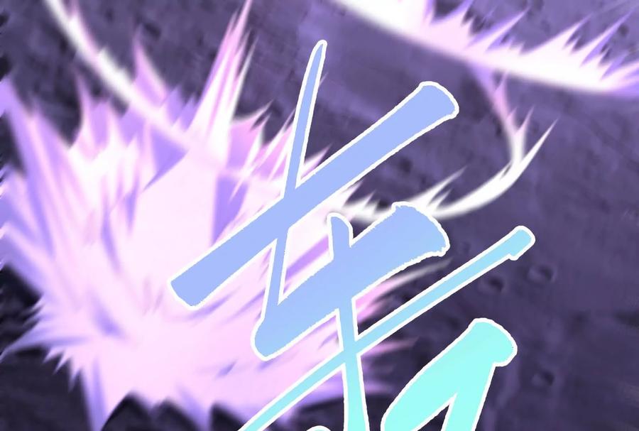 暴君的反穿越大联盟 第69话 肌肉魔女 第114页