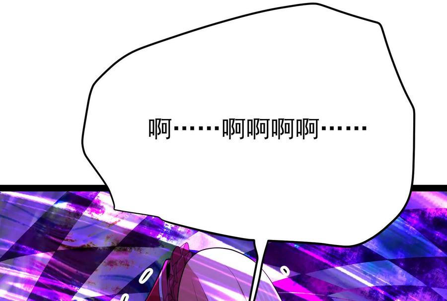 暴君的反穿越大联盟 第69话 肌肉魔女 第91页