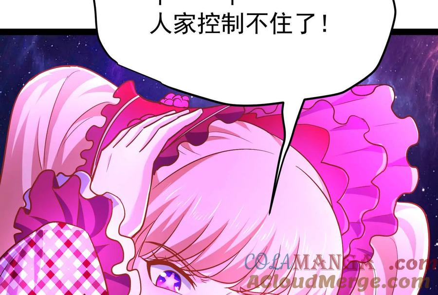 暴君的反穿越大联盟 第69话 肌肉魔女 第133页