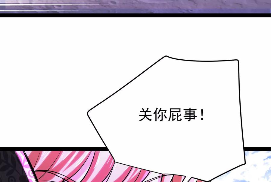 暴君的反穿越大联盟 第69话 肌肉魔女 第12页