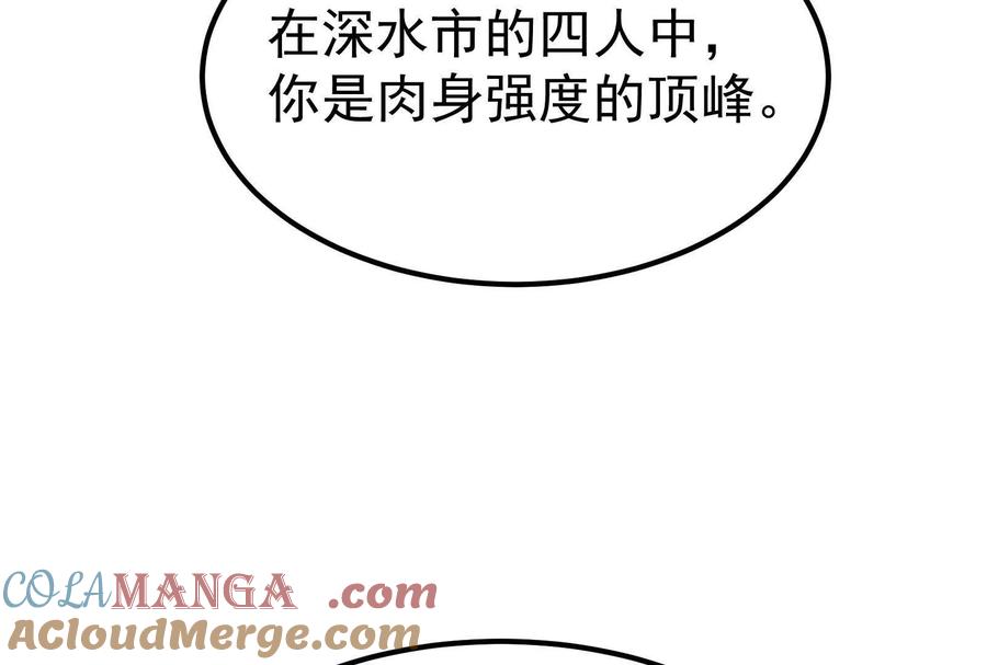 暴君的反穿越大联盟 第69话 肌肉魔女 第165页
