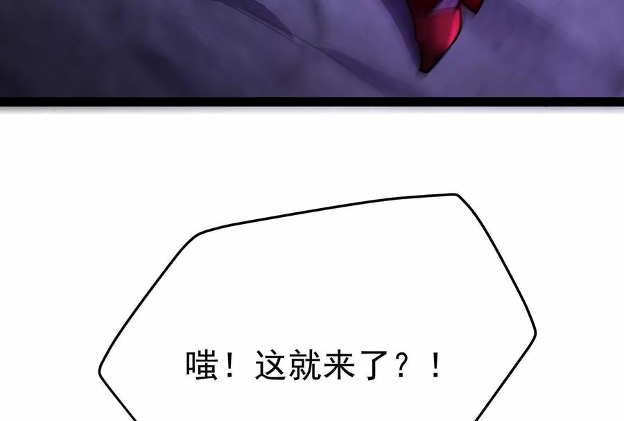 暴君的反穿越大联盟 第69话 肌肉魔女 第159页