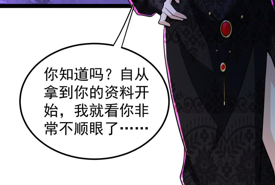 暴君的反穿越大联盟 第69话 肌肉魔女 第6页