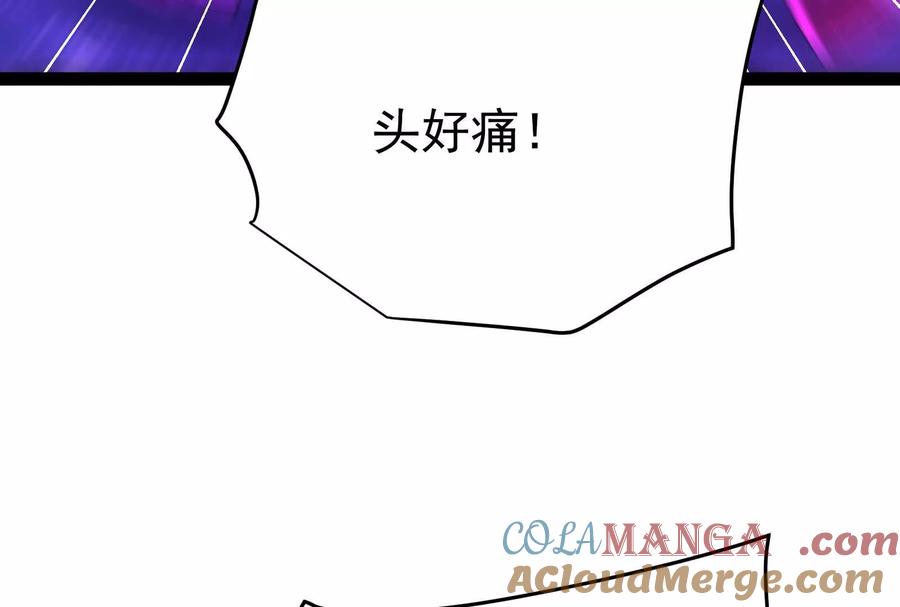 暴君的反穿越大联盟 第69话 肌肉魔女 第81页