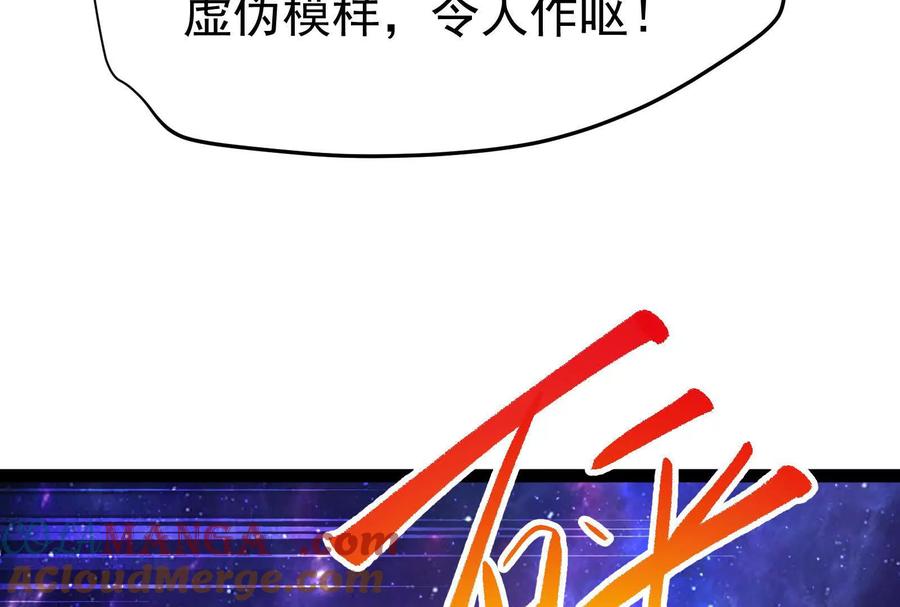 暴君的反穿越大联盟 第69话 肌肉魔女 第9页