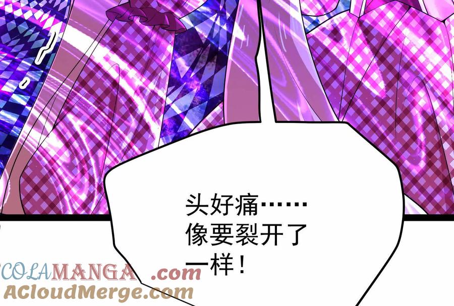 暴君的反穿越大联盟 第69话 肌肉魔女 第93页