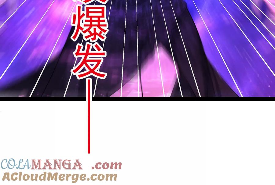 暴君的反穿越大联盟 第69话 肌肉魔女 第77页