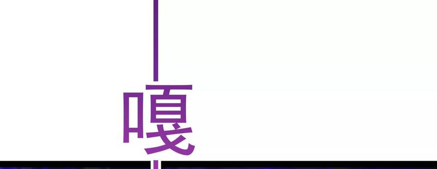 暴君的反穿越大联盟 第69话 肌肉魔女 第44页