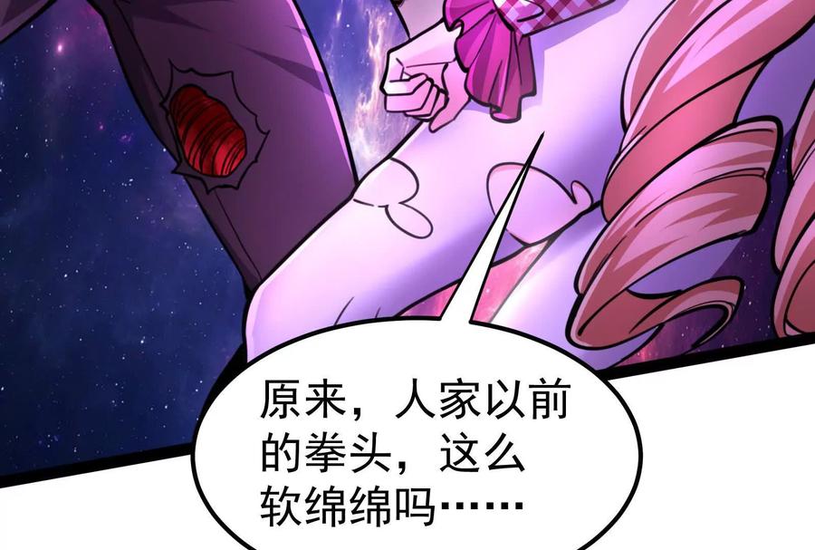 暴君的反穿越大联盟 第69话 肌肉魔女 第182页