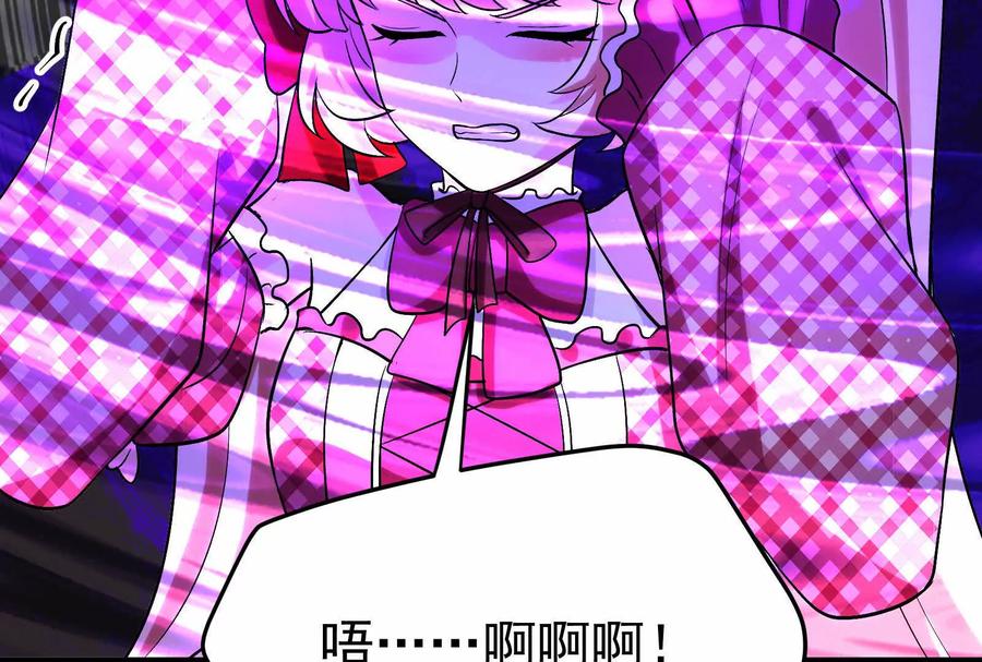 暴君的反穿越大联盟 第69话 肌肉魔女 第46页
