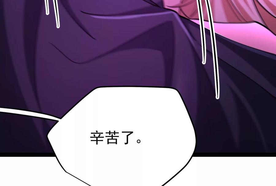 暴君的反穿越大联盟 第69话 肌肉魔女 第202页