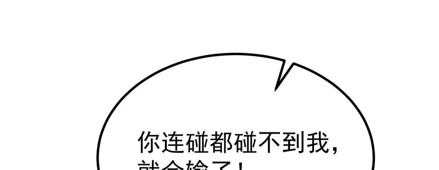 暴君的反穿越大联盟 第69话 肌肉魔女 第40页