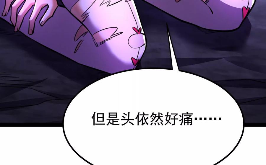 暴君的反穿越大联盟 第69话 肌肉魔女 第147页