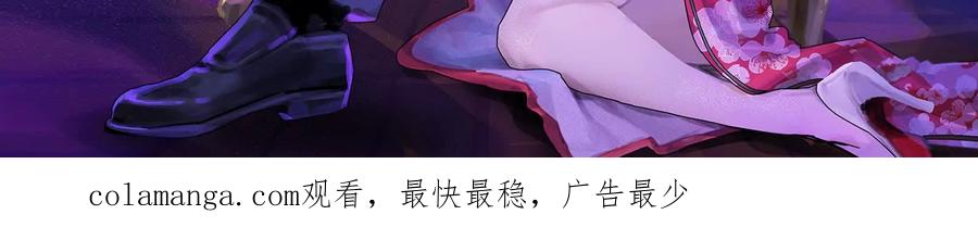 暴君的反穿越大联盟 第69话 肌肉魔女 第211页