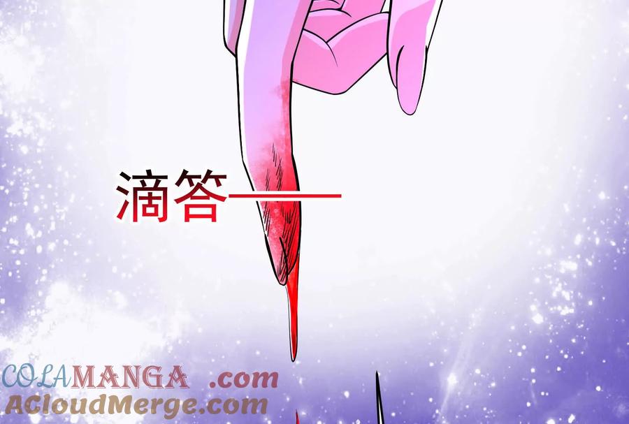 暴君的反穿越大联盟 第69话 肌肉魔女 第61页