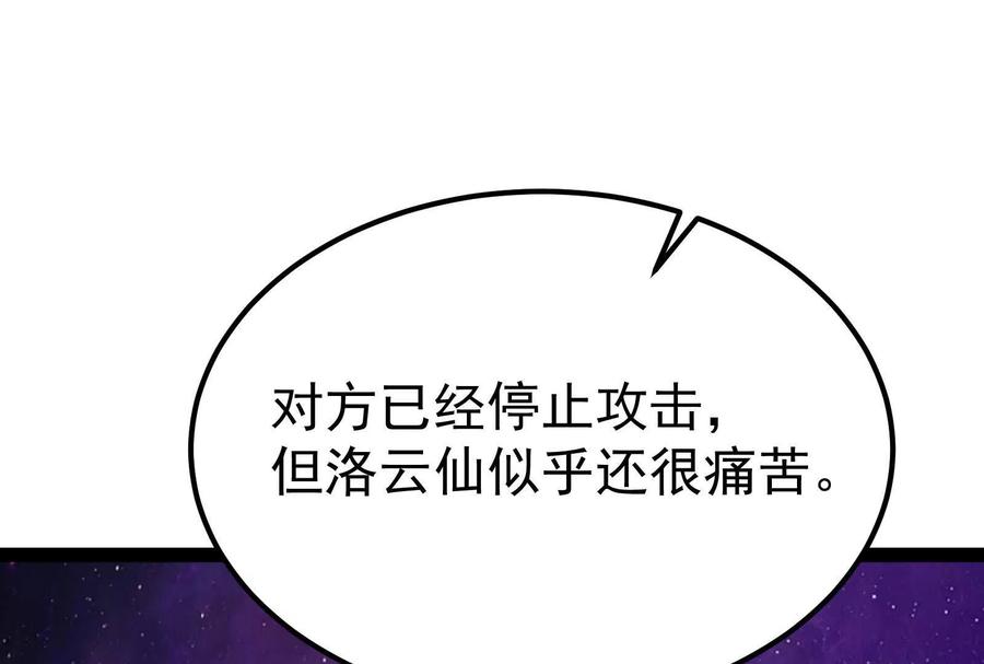 暴君的反穿越大联盟 第69话 肌肉魔女 第128页