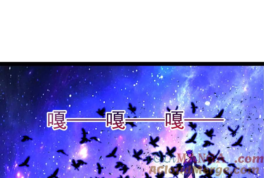 暴君的反穿越大联盟 第69话 肌肉魔女 第17页