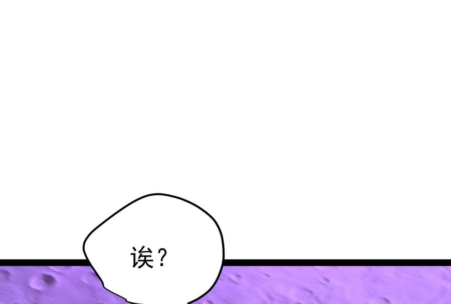 暴君的反穿越大联盟 第69话 肌肉魔女 第200页