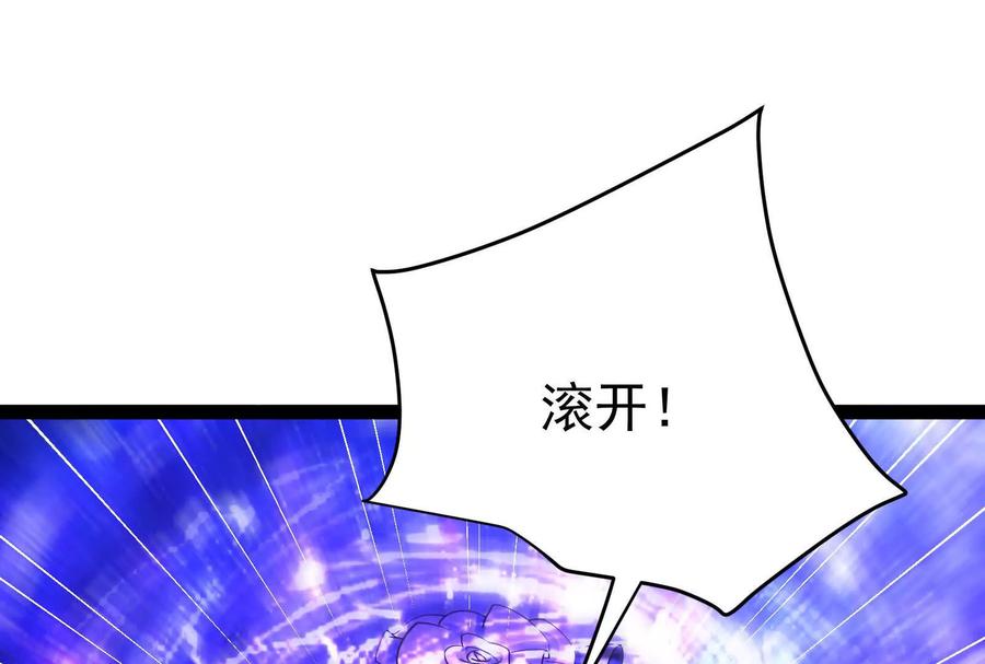 暴君的反穿越大联盟 第69话 肌肉魔女 第75页