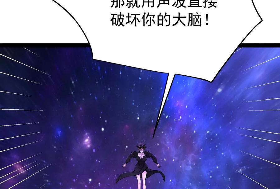 暴君的反穿越大联盟 第69话 肌肉魔女 第83页