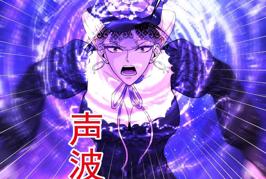暴君的反穿越大联盟 第69话 肌肉魔女 第76页