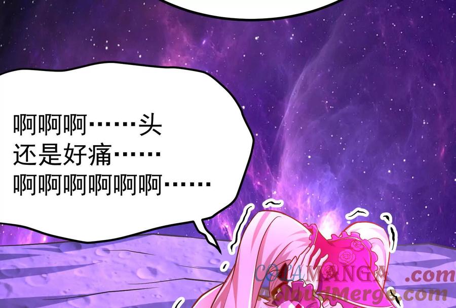 暴君的反穿越大联盟 第69话 肌肉魔女 第129页