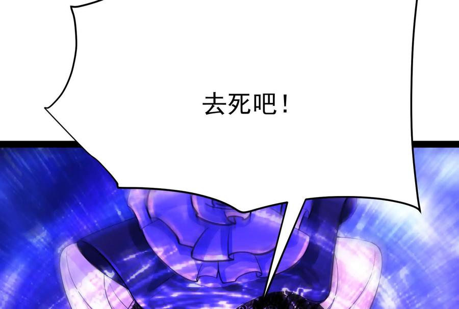 暴君的反穿越大联盟 第69话 肌肉魔女 第87页