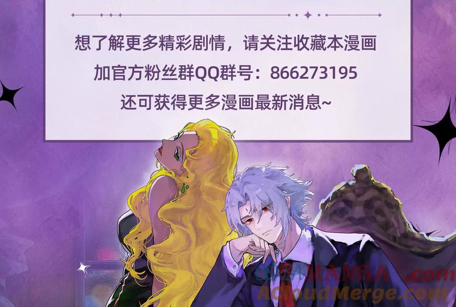 暴君的反穿越大联盟 第69话 肌肉魔女 第209页