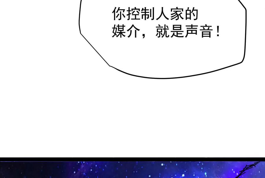 暴君的反穿越大联盟 第69话 肌肉魔女 第66页