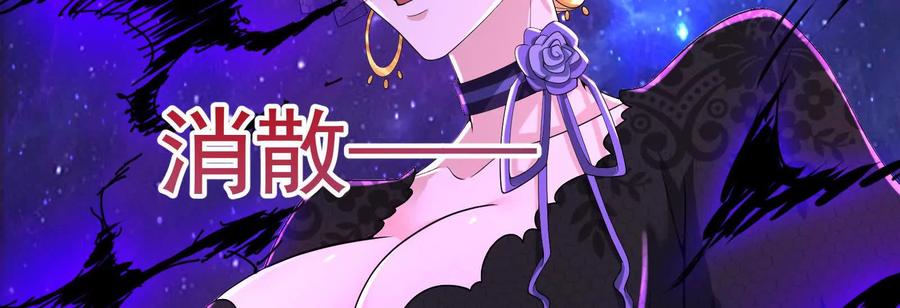 暴君的反穿越大联盟 第69话 肌肉魔女 第68页