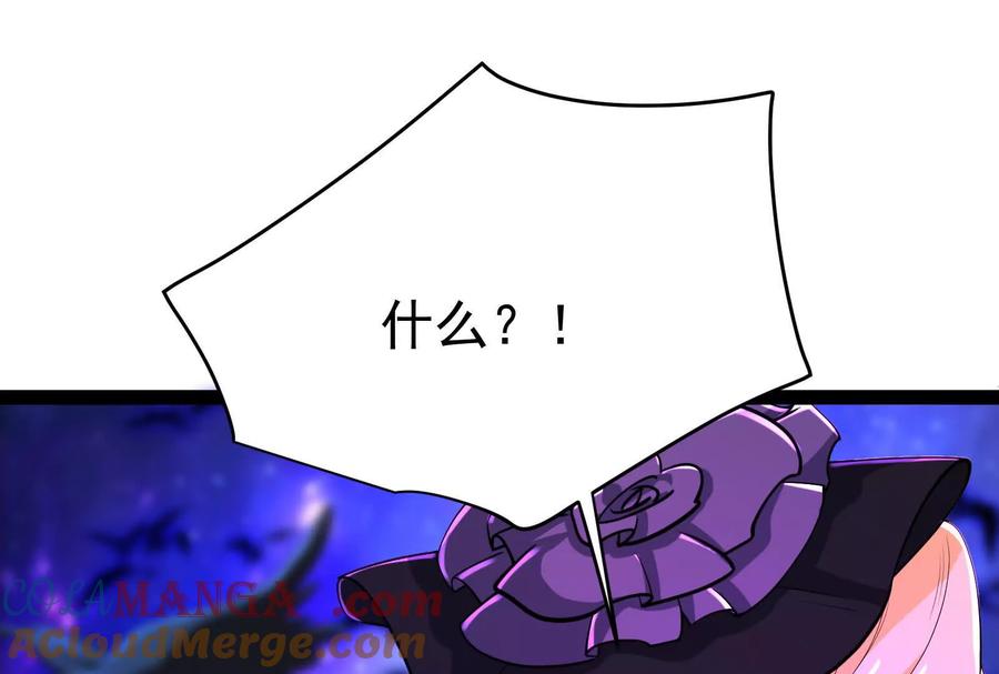 暴君的反穿越大联盟 第69话 肌肉魔女 第57页